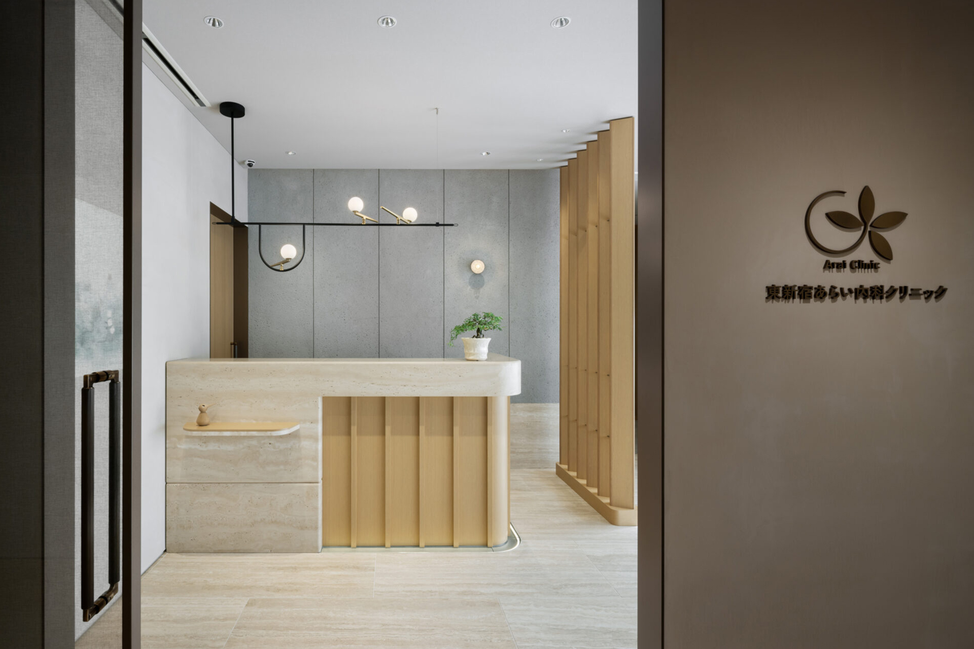 東新宿あらい内科クリニック