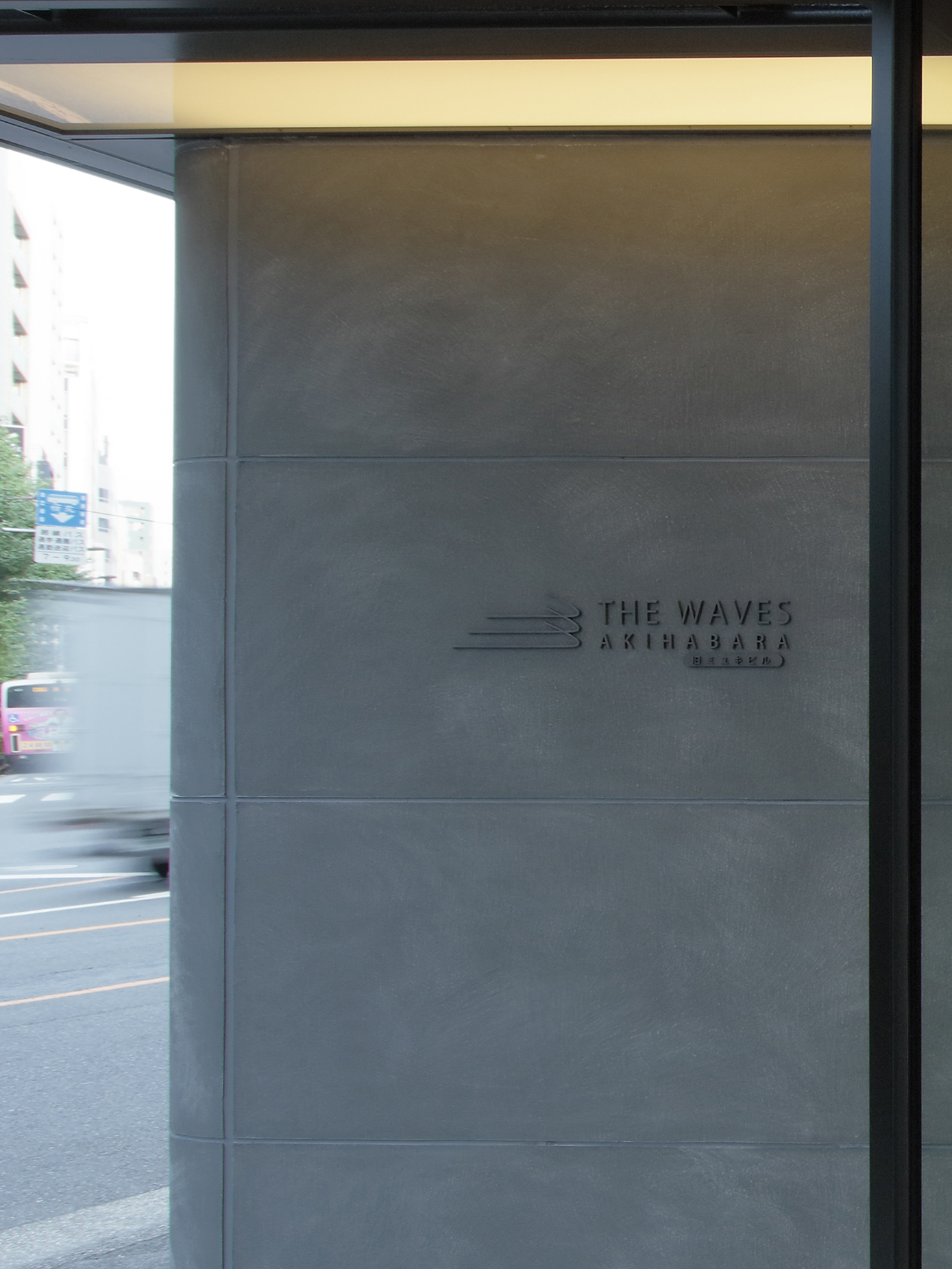 THE WAVES AKIHABARA