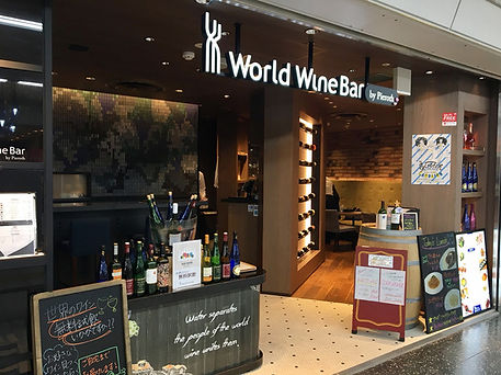 World Wine Bar by Pieroth 名古屋栄店