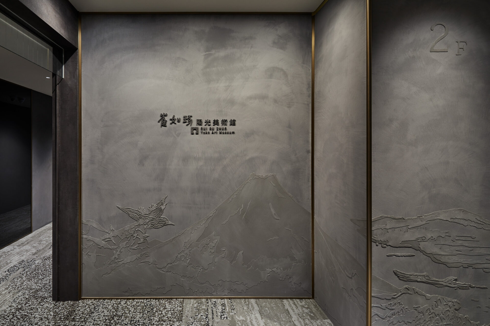  Cui Ruzhuo Art Museum